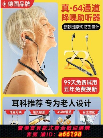 【台灣公司 可開發票】進口高端助聽器老人專用正品老年重度耳聾耳背隱形年輕人藍牙聲音