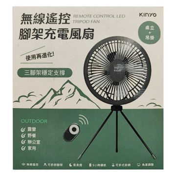 Kinyo 無線腳架式遙控充電風扇 附USB充電線 182 x 70 x 183mm 556g  UF-7067  綠色