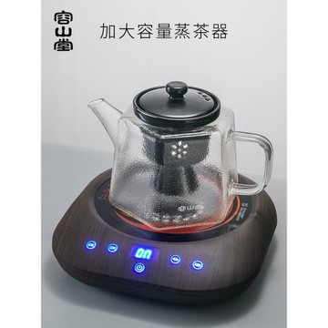 容山堂陶瓷玻璃蒸茶器全自動蒸汽煮茶器電陶爐茶爐大號燒水壺茶具