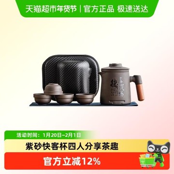 紫砂快客杯一壺四杯旅行茶具個人專用便攜式包隨身茶壺泡茶杯游行