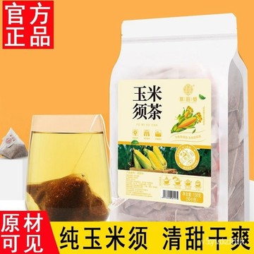 ✨全店免運✨玉米須茶 玉米棒子 玉米茶 手工精選獨立三角包 3QVV