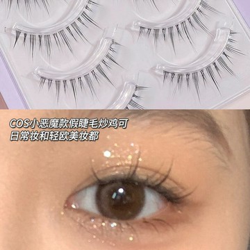 太陽花假睫毛女自然仿真超軟新手透明梗空氣素顏眼睫毛仙子毛漫畫