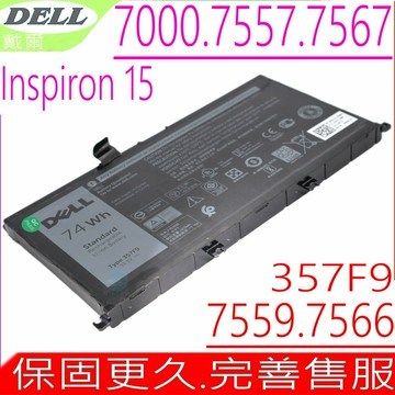 DELL 357F9 電池 戴爾  Inspiron 15 7000 15 7557 15 7559 15 7566 15 7567  0GFJ6 P57F P57F002 71JF4  E7440  14-7000 34GKR 3RNFD G95J5 PFXCR T19VW V8XN3