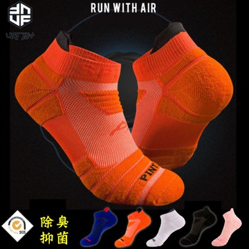 [UF72]UF-612 (5雙組)奈米銀除臭抗菌3D足弓加壓圈厚底動能運動襪/跑步/健走/各類運動/高cp值