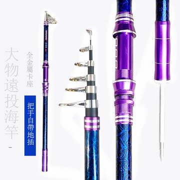 5層布海竿3.6遠投拋竿自帶地插釣魚竿全金屬海桿漁具魚桿