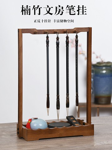 筆架毛筆架楠竹文房筆架實木毛筆掛新中式多功能簡約文房四寶桌面收納置物架學生書法用品收納架實木創意擺件