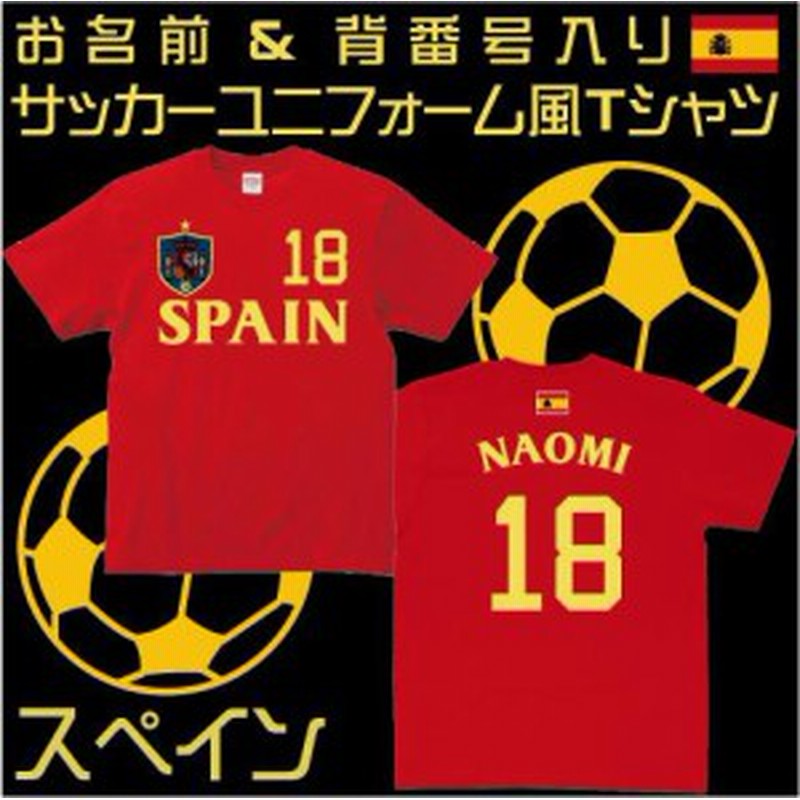 サッカーユニフォーム スペイン Spain Esp 代表ユニフォーム ワールドサッカー 半袖 Tシャツ 綿100 Bst 1010 通販 Lineポイント最大1 0 Get Lineショッピング