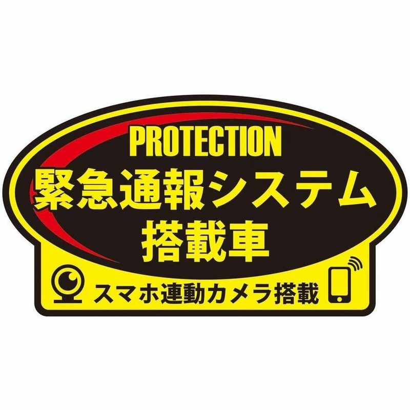 高機能ドライブレコーダー用防犯ステッカー Os M 通販 Lineポイント最大get Lineショッピング