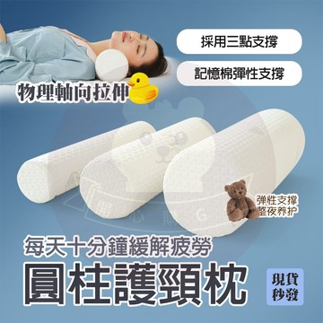 台灣🔥 日本新科技🔥頸椎牽引枕 肩頸枕 護頸枕 頸椎枕 酣睡枕 人體工學枕 舒睡枕頭 立體支撐頸椎 頸椎修復枕