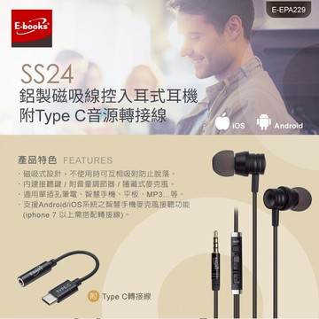E-BOOKS SS24 鋁製磁吸線控入耳式耳機附Type C音源轉接線 磁吸防脫 附麥克風音控
