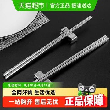 張小泉304不銹鋼筷子家用一人一筷高檔防滑防燙家庭316不銹鋼筷子