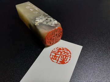 【我】姓名章 印鑑章 純手工 篆刻藝術