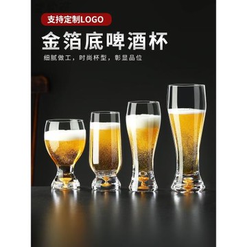 高檔水晶玻璃啤酒杯套裝家用精釀小麥大容量扎啤杯輕奢金箔收納架