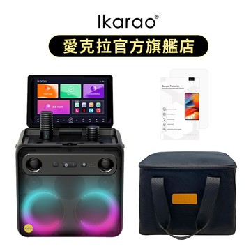 【Ikarao 愛克拉】X2 一體式行動卡拉OK機 + 背包+ X2 螢幕保護貼