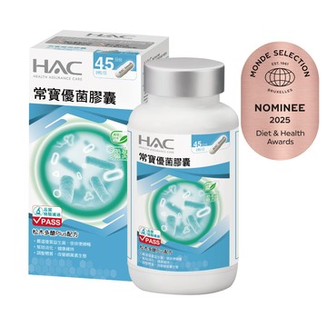 HAC 常寶優菌膠囊(益生菌)(90粒/瓶)