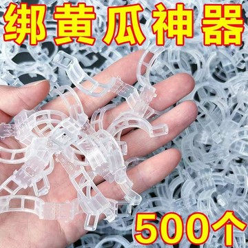 黃瓜西紅柿豆角綁枝固定夾綠植蔬菜捆綁紮帶藤蔓農用自動