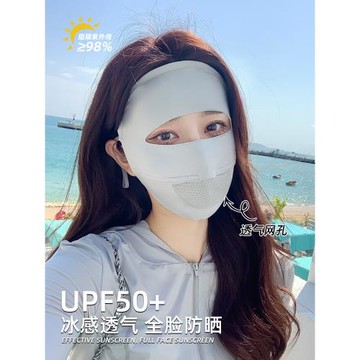 全臉防曬面罩女夏季騎行遮陽口罩面部防護紫外線透氣冰絲臉基尼女