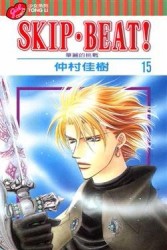 SKIP.BEAT!華麗的挑戰（15）【二手書_良好】TAAZE讀冊生活
