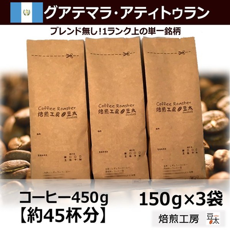 97％以上カット カフェインレスコーヒー 400g グァテマラ カタログギフトも！ グァテマラ