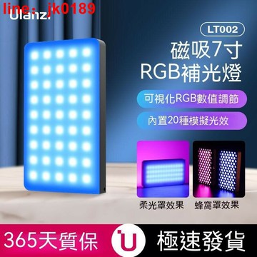 【新店熱銷】彩rgb口袋補光燈攝影氛圍拍攝影相機配件