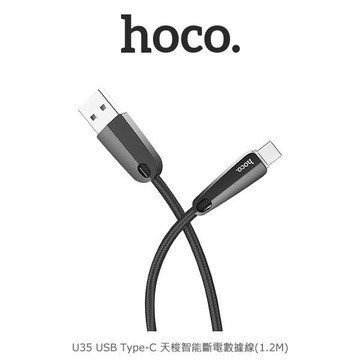 【愛瘋潮】99免運  hoco U35 USB Type-C 天梭智能斷電數據線(1.2M) 有LED充電燈號預購