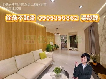 明德聯邦華廈美4房＊可抽車位｜新北市土城區青仁路