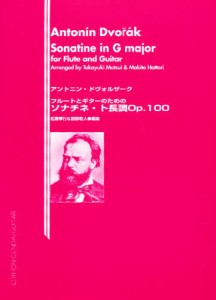 ドヴォルザーク：フルートとギターのための [本]