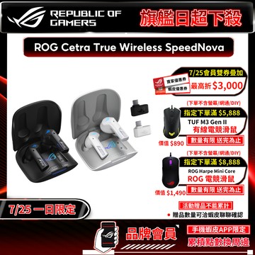 ROG Cetra True Wireless SpeedNova 無線耳機 雙模連線 主動降噪 藍芽耳機 藍牙耳機