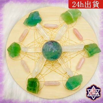 [念念不忘獨創商品]台灣現貨 綠螢石水晶陣 DIY 事業 桃花 財運 水晶球 水晶柱 脈輪 冥想 水晶 擺飾 晶石