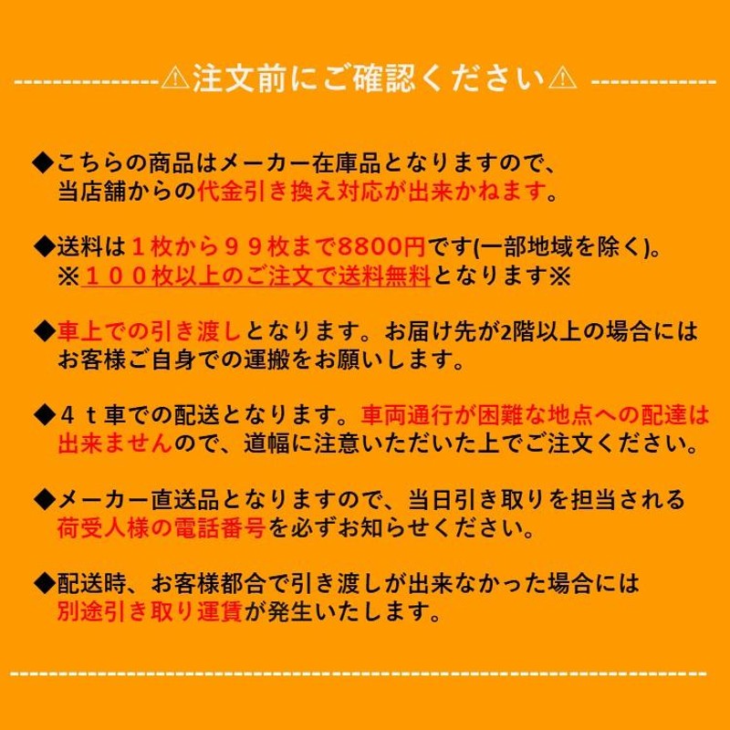 吉野石膏】【プラスターボード15mm】TBZ強化石膏ボード ベベルエッジ910×1820（3×6版）  99枚まで1回あたり送料9900円(税込)（一部地域を除く）※代引不可 | LINEブランドカタログ