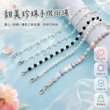 台灣出貨✨ 珍珠肩帶 替換胸罩帶子 隱形外露防滑內衣帶 可拆時尚水鑽鏈條 花鏈愛心圓珠 6號8號珍珠 三角鉤扣