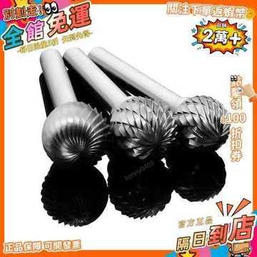 西成製造🚀球形根雕木雕雕刻刀頭銑刀洗刀木工合金內圓磨頭磨鐵旋轉銼刀
