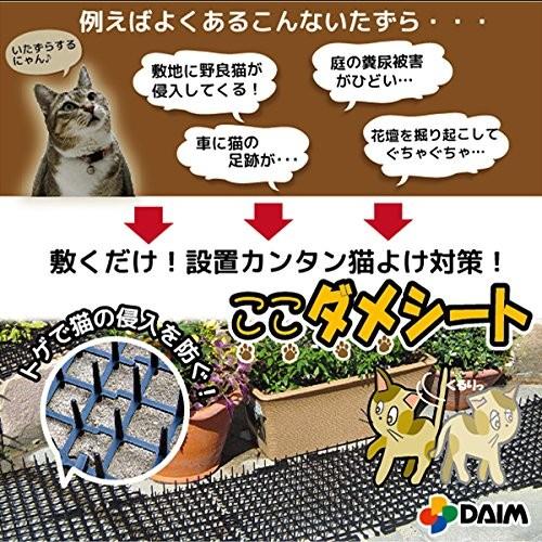 通販限定ここダメシート5ｍ巻×幅30cm 猫除け 動物除け (1)