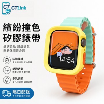 海洋款拼色矽膠錶帶+錶殼 適用於 Apple Watch 11 10 9 8 7 SE 蘋果替換錶帶 42mm 46mm