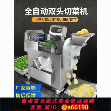 【台灣公司 可開發票】2025新款切菜機商用多功能全自動電食堂廚房用切土豆絲片丁塊段條