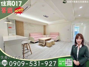 菁選新北投捷運旁溫馨電梯溫泉2+1宅｜稀有釋出｜台北市北投區光明路