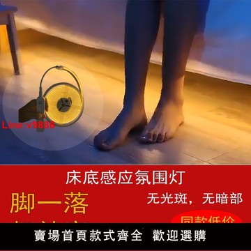 【台灣公司 超低價】升級版LED人體感應燈帶低壓防水自粘床底氛圍燈充電插電客廳宿舍