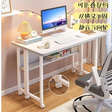 可移動靜音萬向輪折疊書桌 電腦桌 書桌  學習桌 辦公桌 小桌子 床邊桌  可收納360 ° 萬向輪移动桌【島購匯】