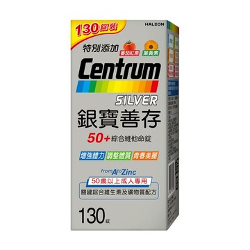 Centrum 善存 50+綜合維他命錠  1個  130顆
