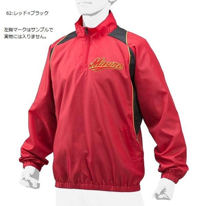 ミズノ ハーフZIPジャケット 12JE7V46 中学、高校生 野球部活