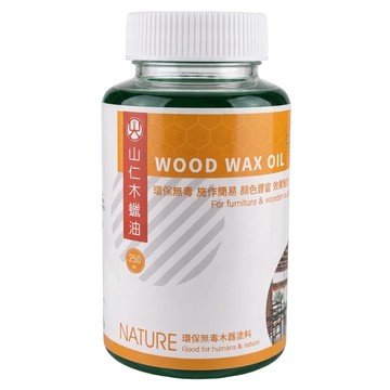 山仁 木蠟油 冷杉綠 250ml  1罐