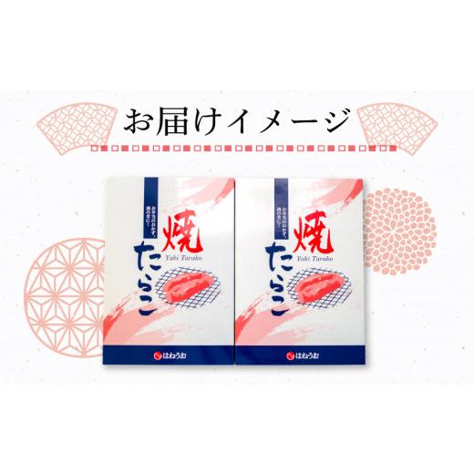 ふるさと納税 山口県 下関市 焼き たらこ 1kg 500g×2 冷凍 下関