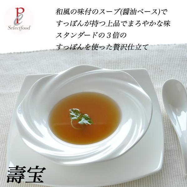 すっぽんスープ 3種味わいセット 詰め合わせ 静岡県 送料無料