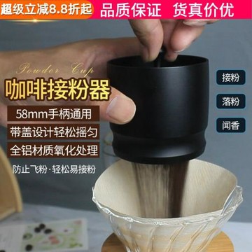 HG-1接粉器ek43磨豆機接粉杯手沖均勻帶蓋落粉器58mm咖啡機手柄
