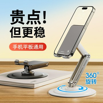 公司貨 免運 快速出貨 支架  新款手機支架桌面鋁合金旋轉360度創意平板手機支架懶人追劇神器