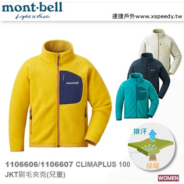 【速捷戶外】日本 mont-bell 1106606 / 1106607 CP100 兒童保暖刷毛夾克,CLIMAPLUS 100   , 登山,健行,montbell
