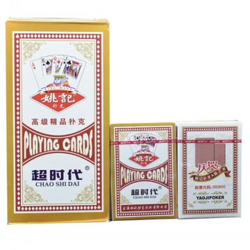 姚記撲克牌紙牌9790/959/9909/258/2018/2103/0308/990/975/983等