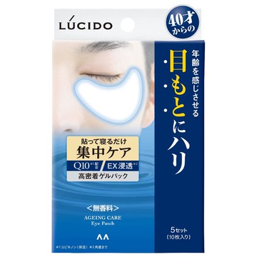 Lucido 強效眼部護理套裝
