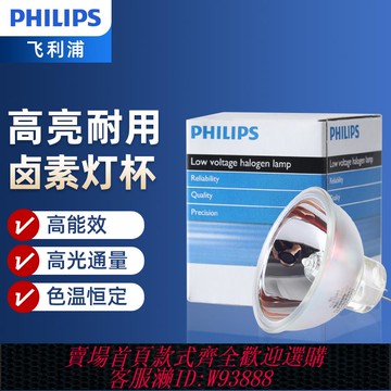 飛利浦鹵素燈杯6423 FO 15V150W 內窺鏡MR16生化光纖投影儀內胃鏡