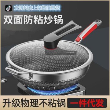 浙江永康炒鍋不粘鍋不銹鋼炒鍋蜂窩不粘鍋家用平底鍋炒菜鍋電廠家